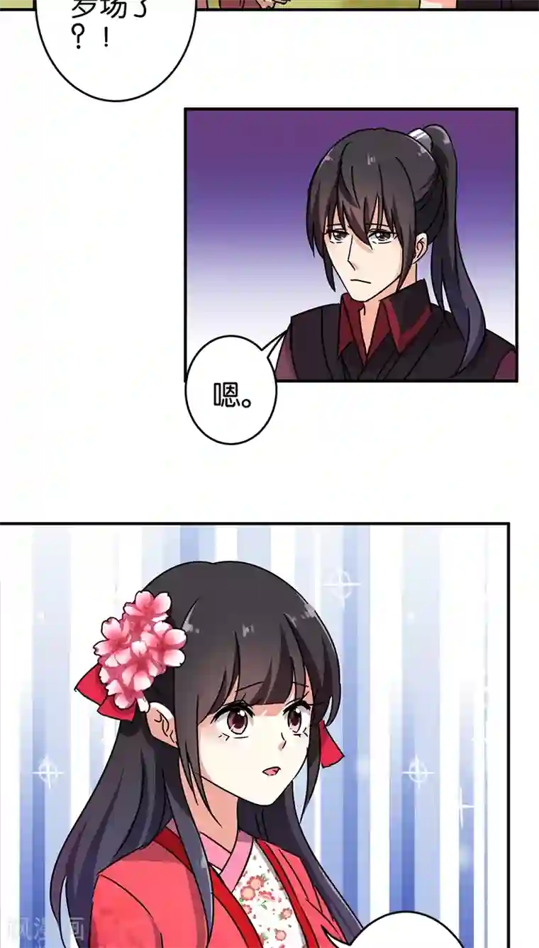 王爷你好贱第249话