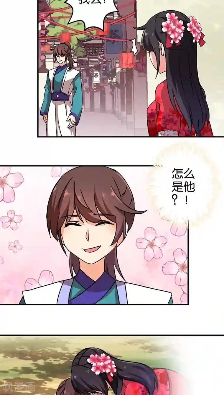 王爷你好贱第250话