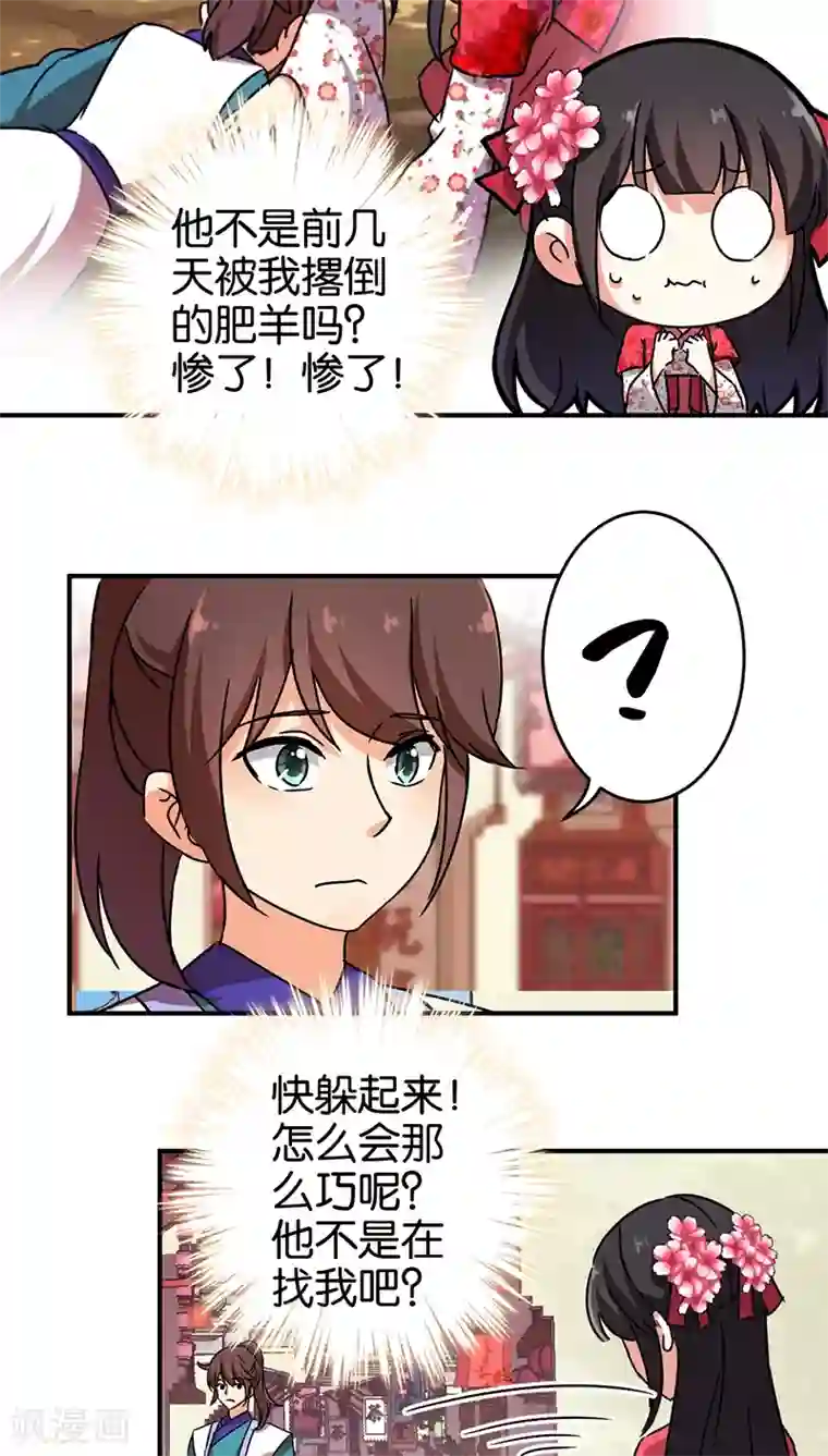 王爷你好贱第250话