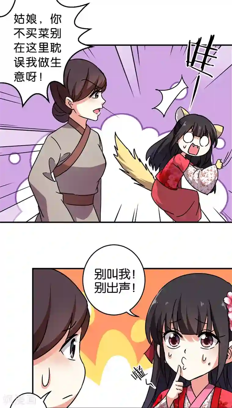 王爷你好贱第250话