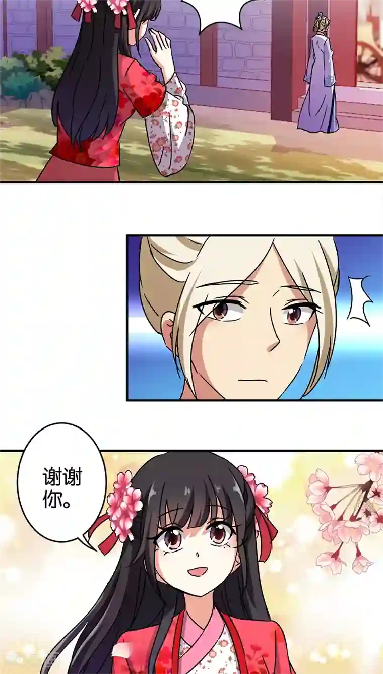 王爷你好贱第250话