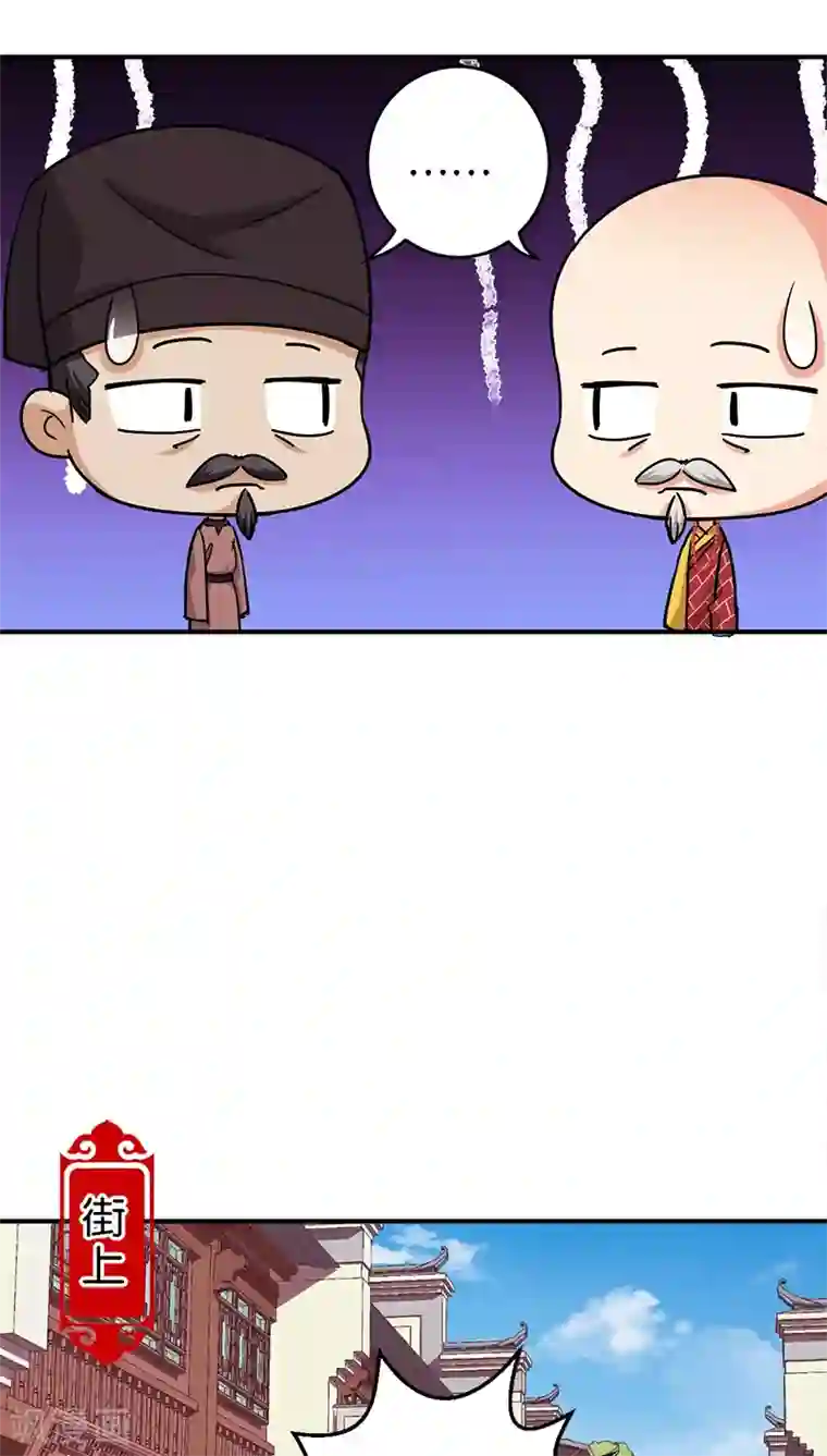 王爷你好贱第250话