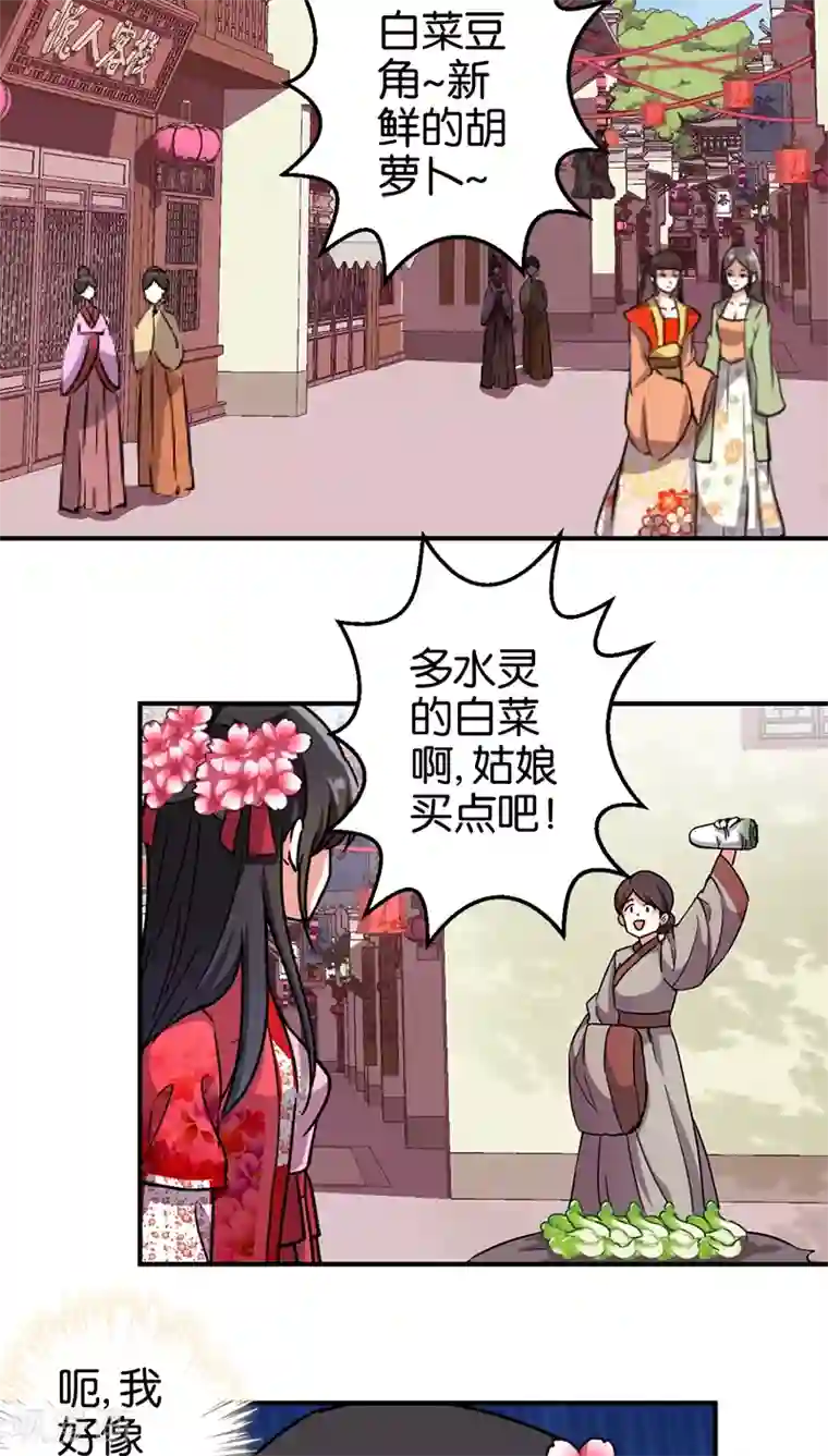 王爷你好贱第250话