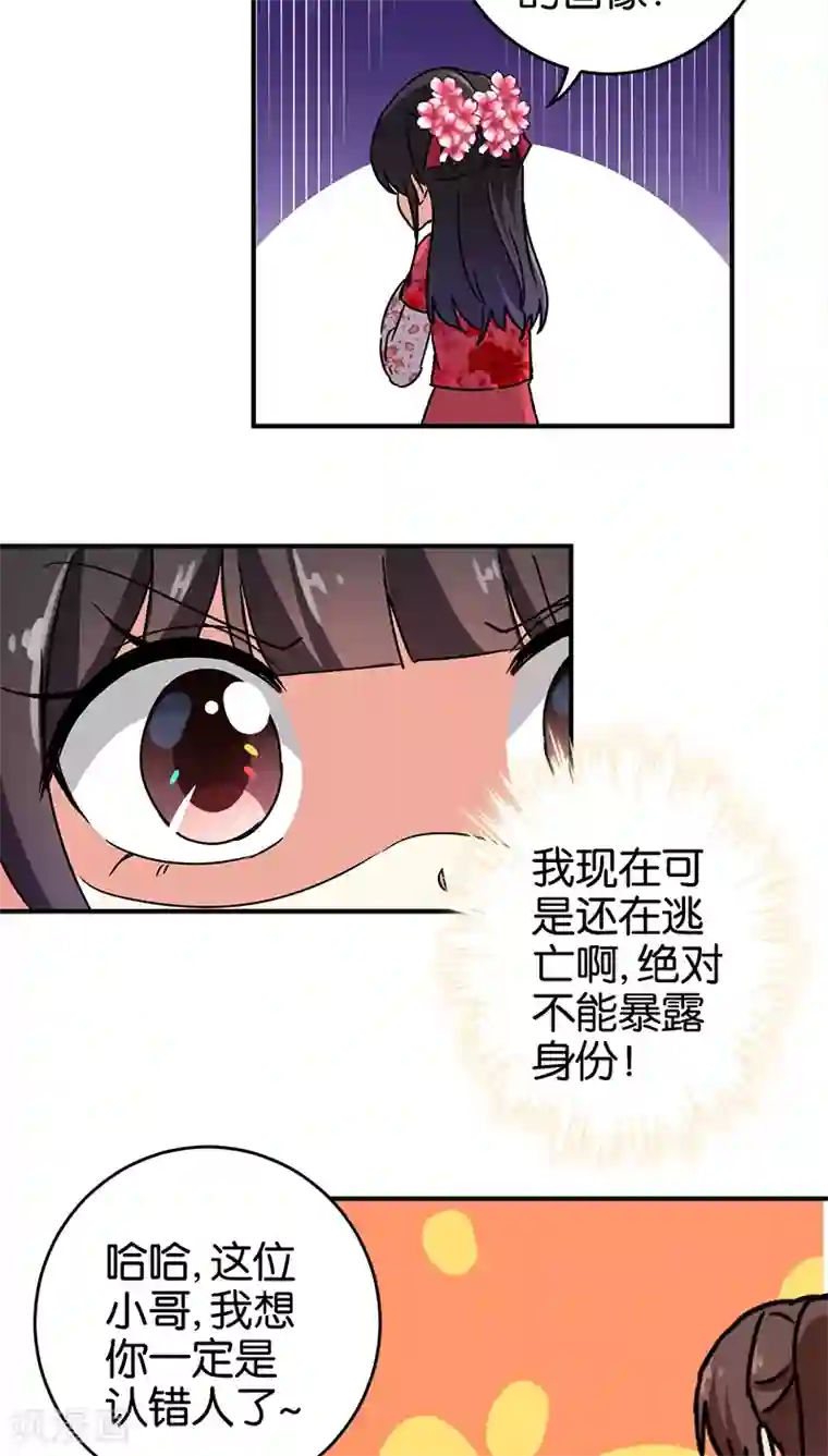 王爷你好贱第251话