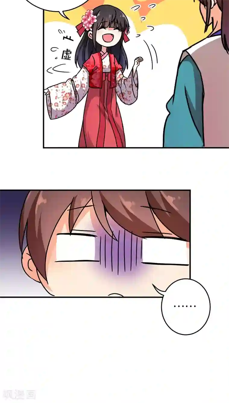 王爷你好贱第251话