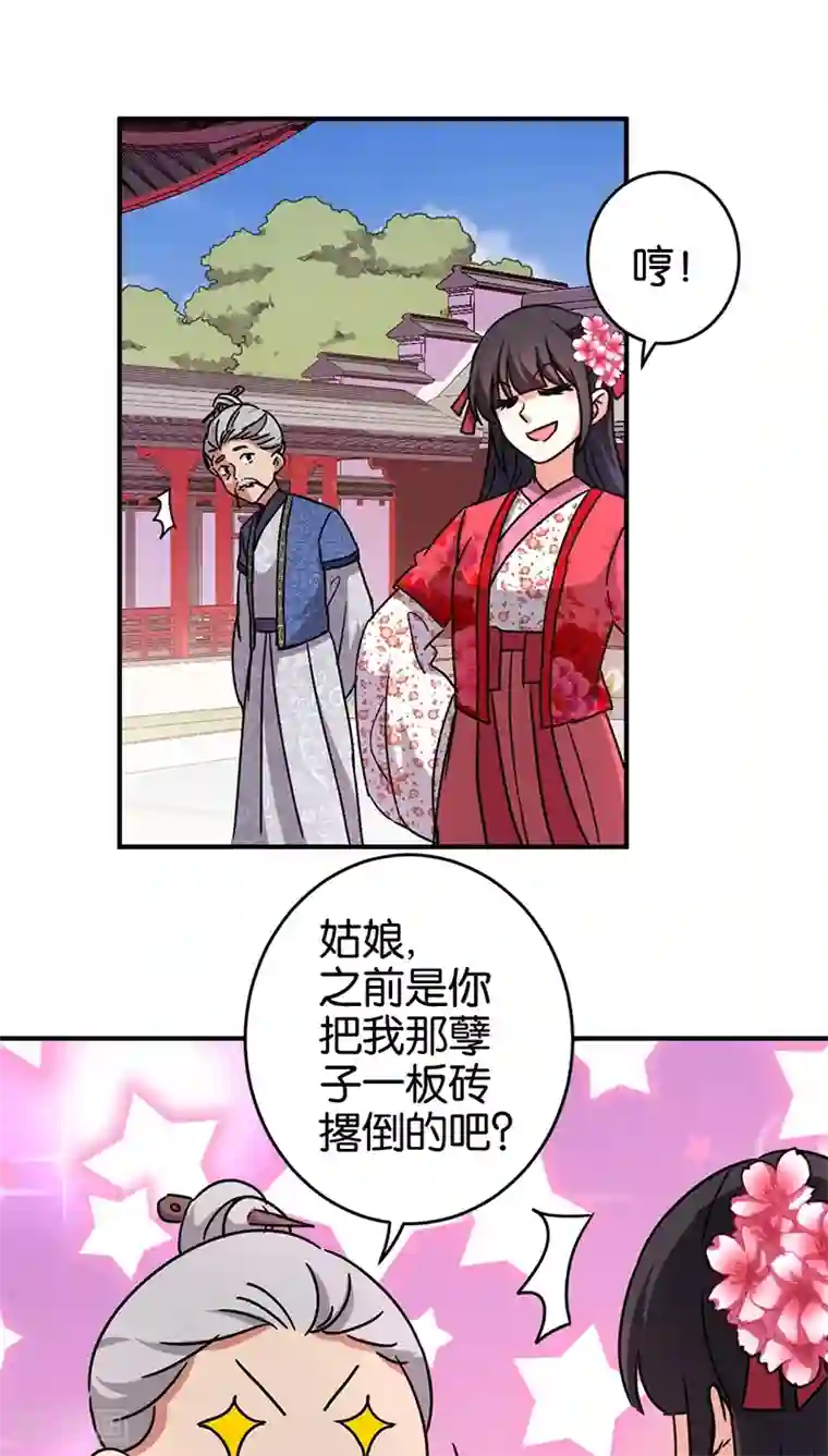 王爷你好贱第252话