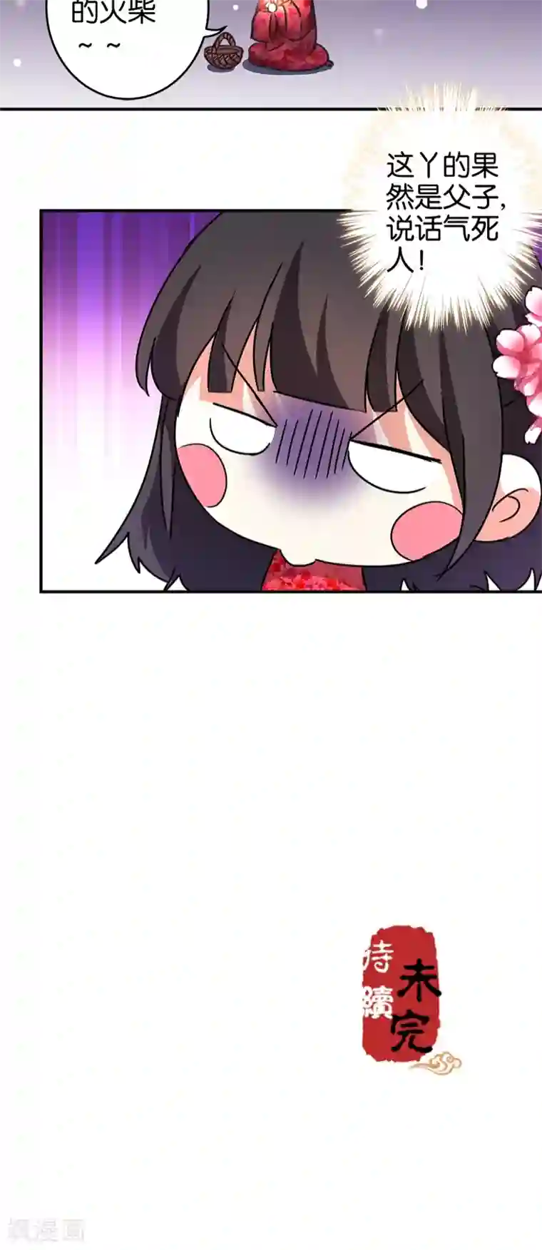 王爷你好贱第252话