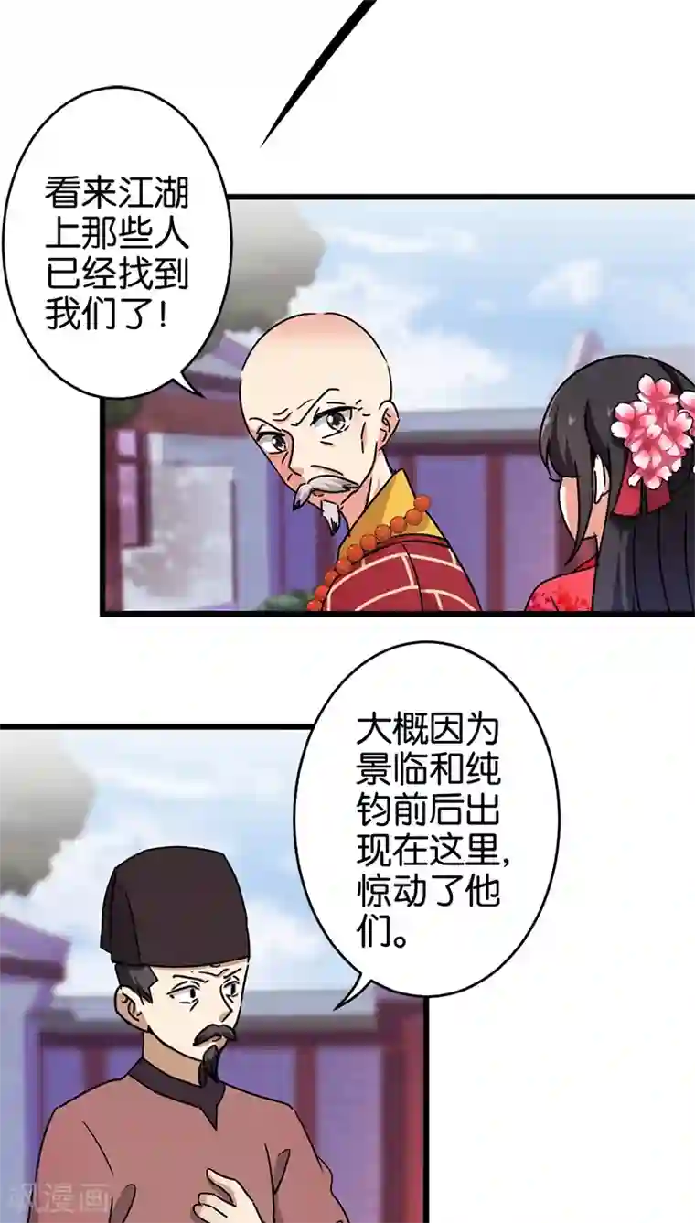 王爷你好贱第253话