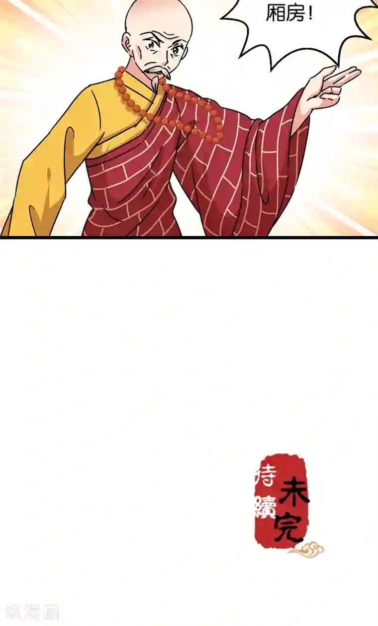 王爷你好贱第253话