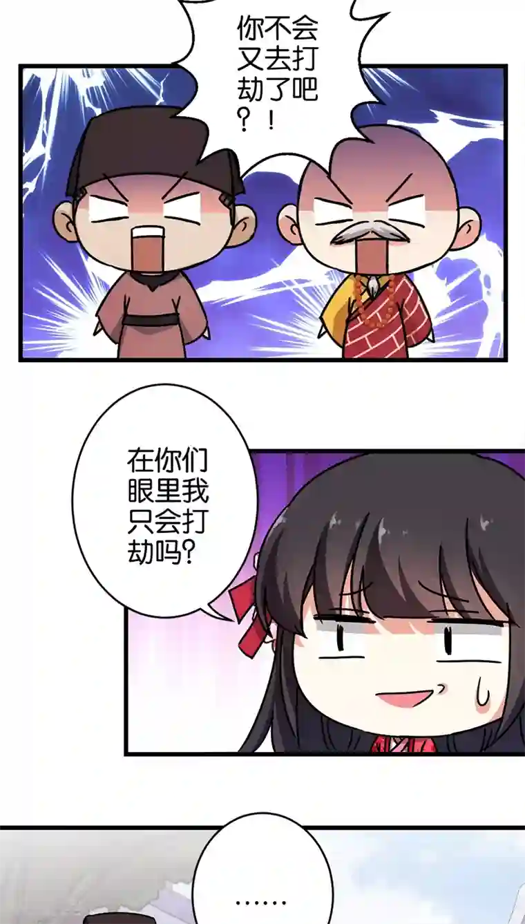 王爷你好贱第253话