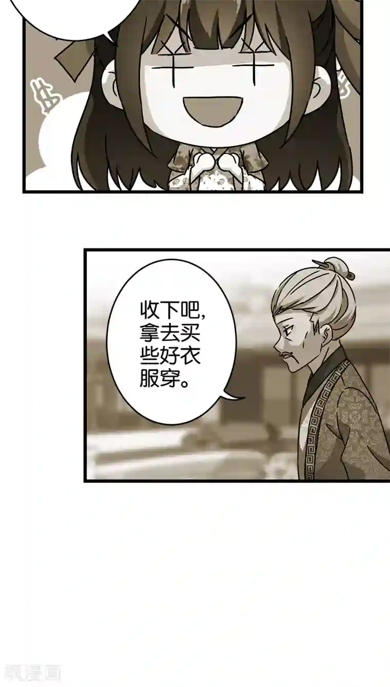 王爷你好贱第253话