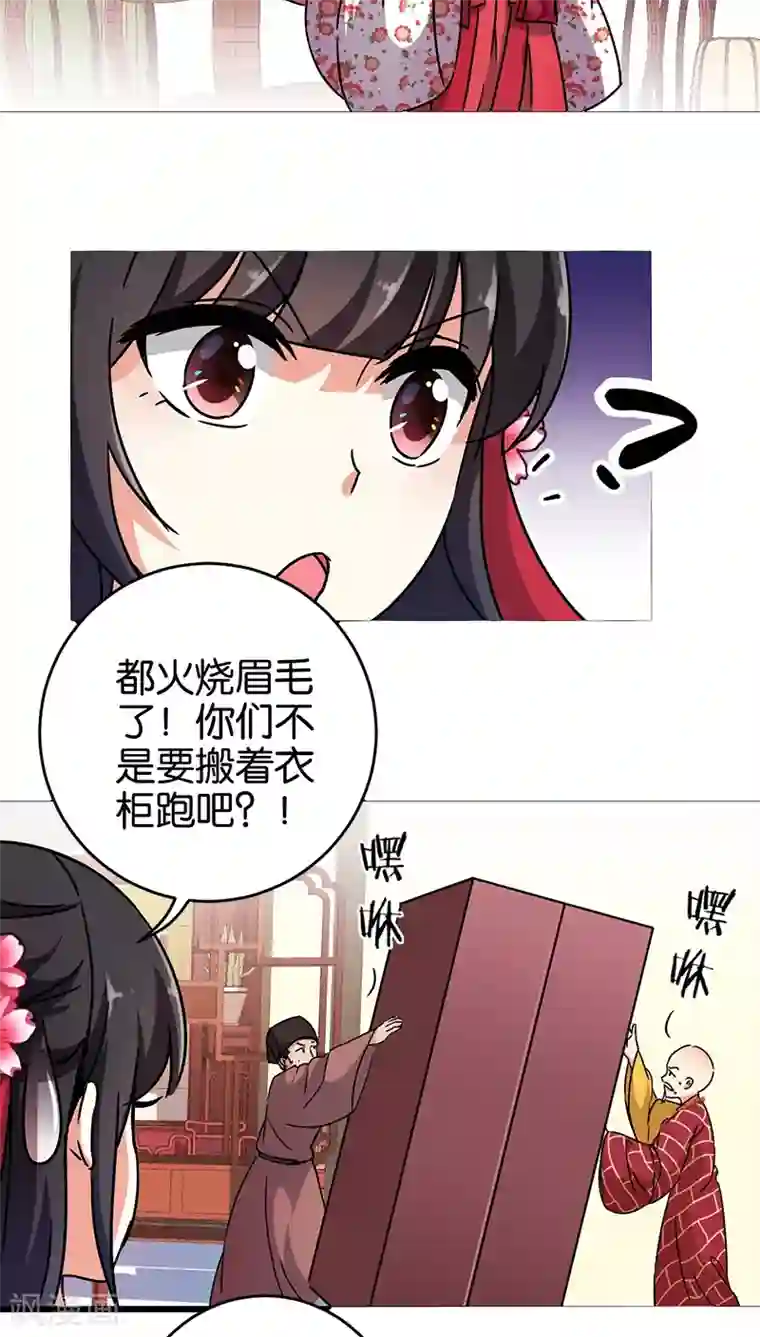 王爷你好贱第254话