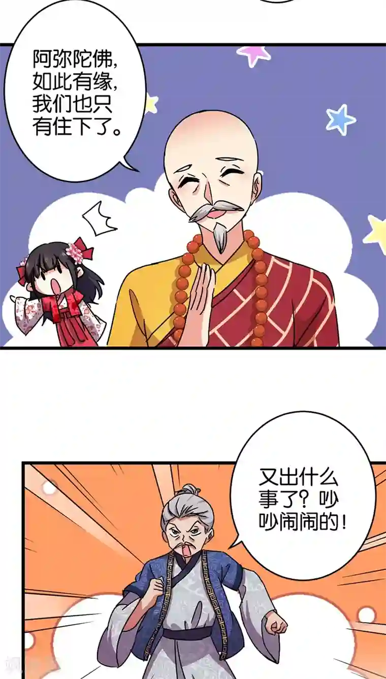 王爷你好贱第254话