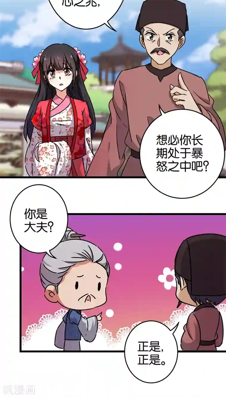 王爷你好贱第254话