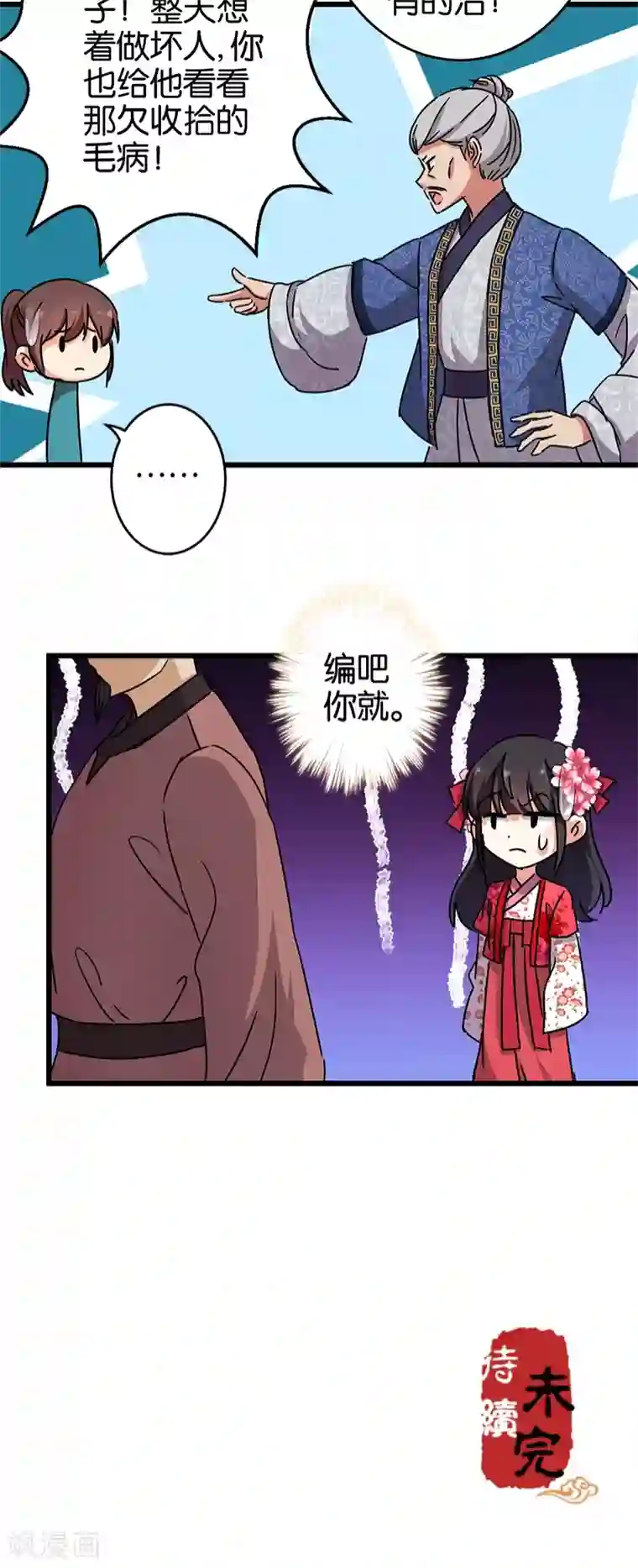 王爷你好贱第254话
