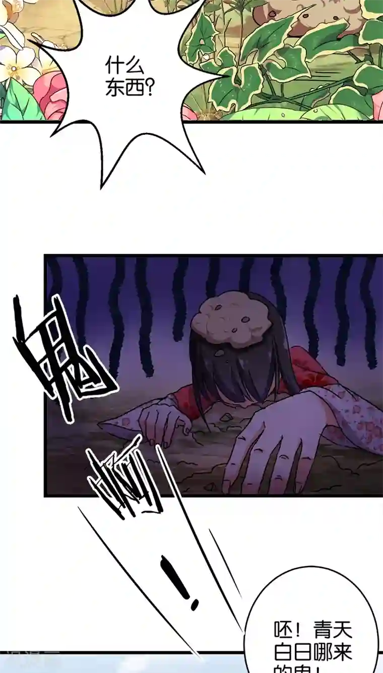 王爷你好贱第254话