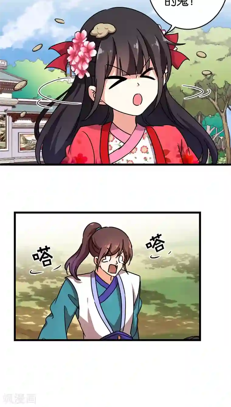 王爷你好贱第254话