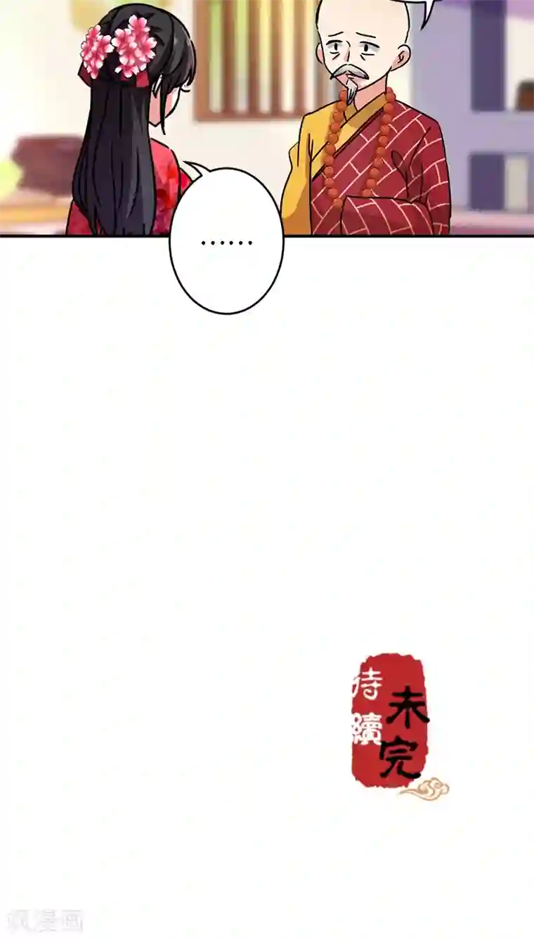 王爷你好贱第256话