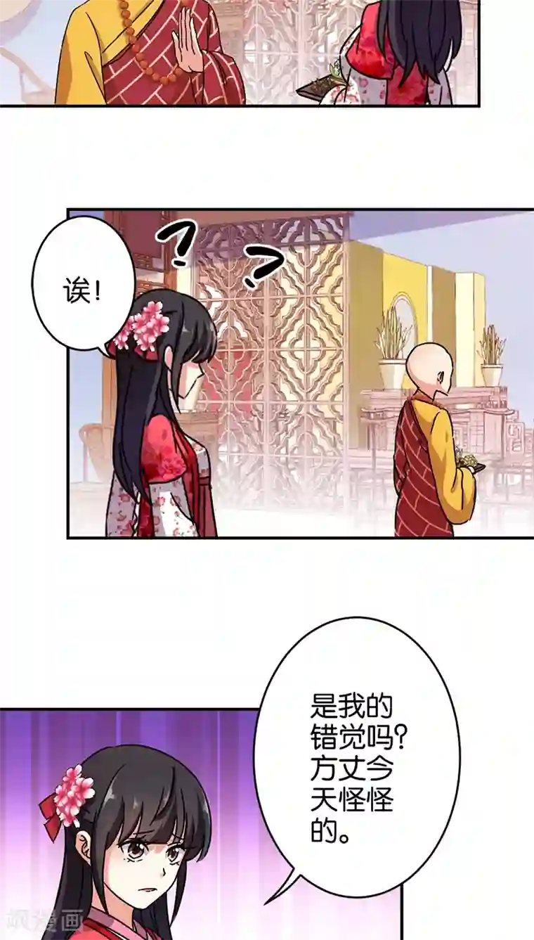 王爷你好贱第256话