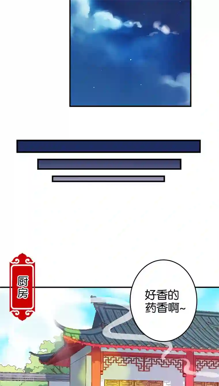 王爷你好贱第256话