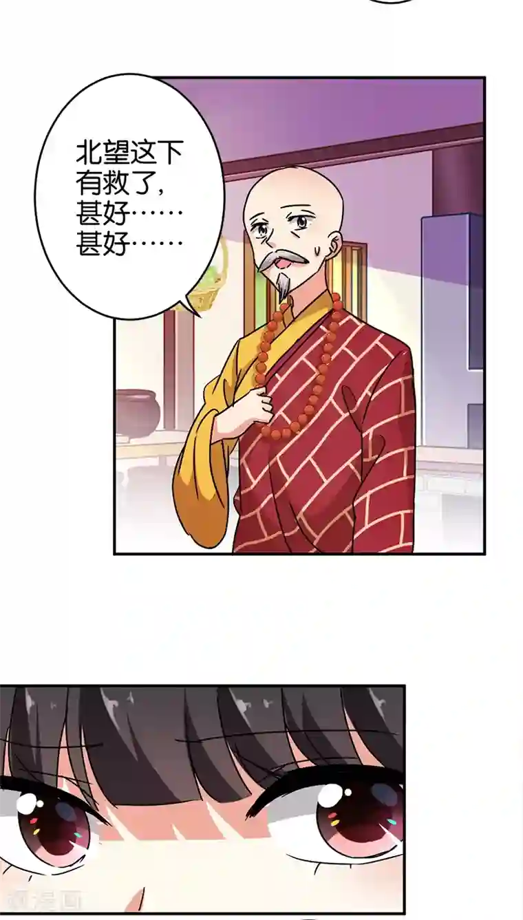 王爷你好贱第256话