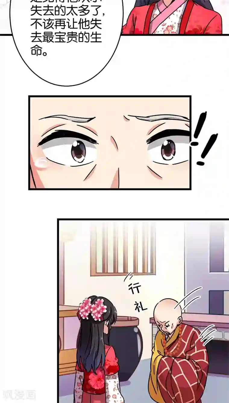 王爷你好贱第257话