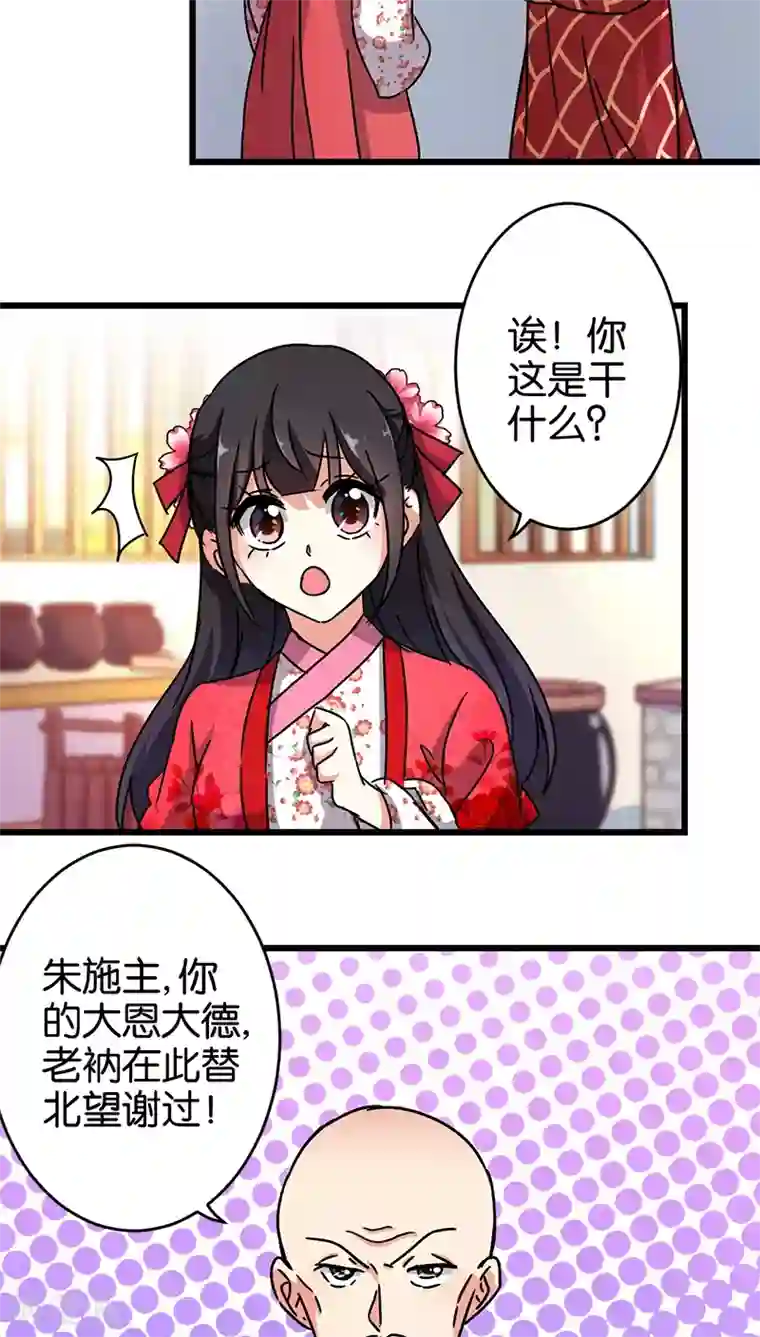 王爷你好贱第257话