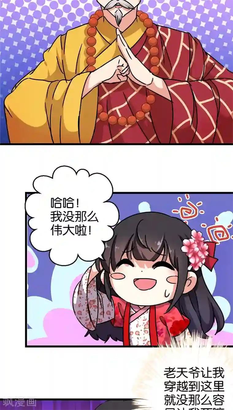 王爷你好贱第257话