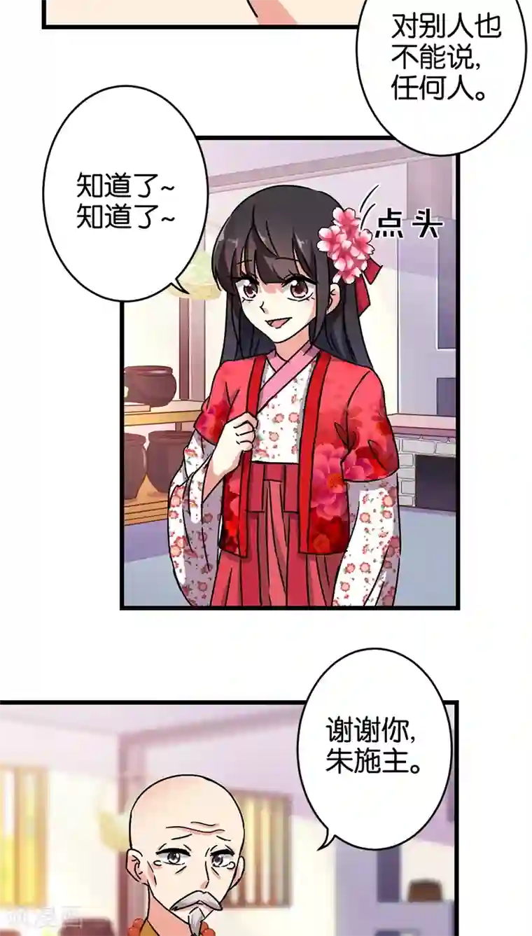 王爷你好贱第257话