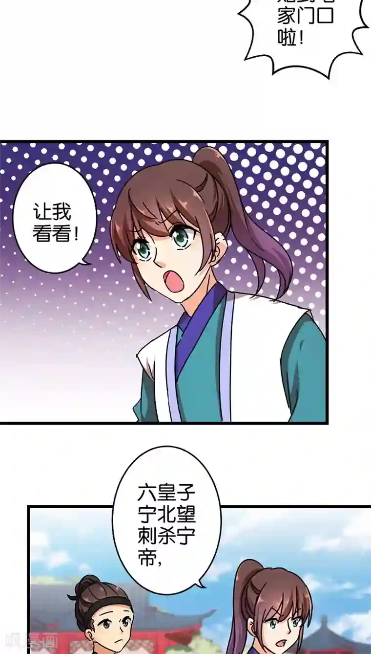 王爷你好贱第259话