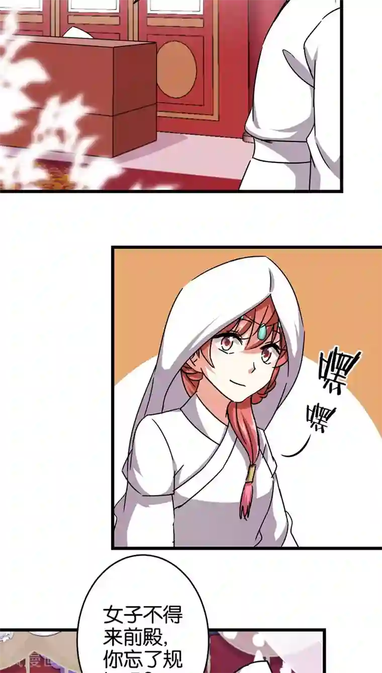 王爷你好贱第259话