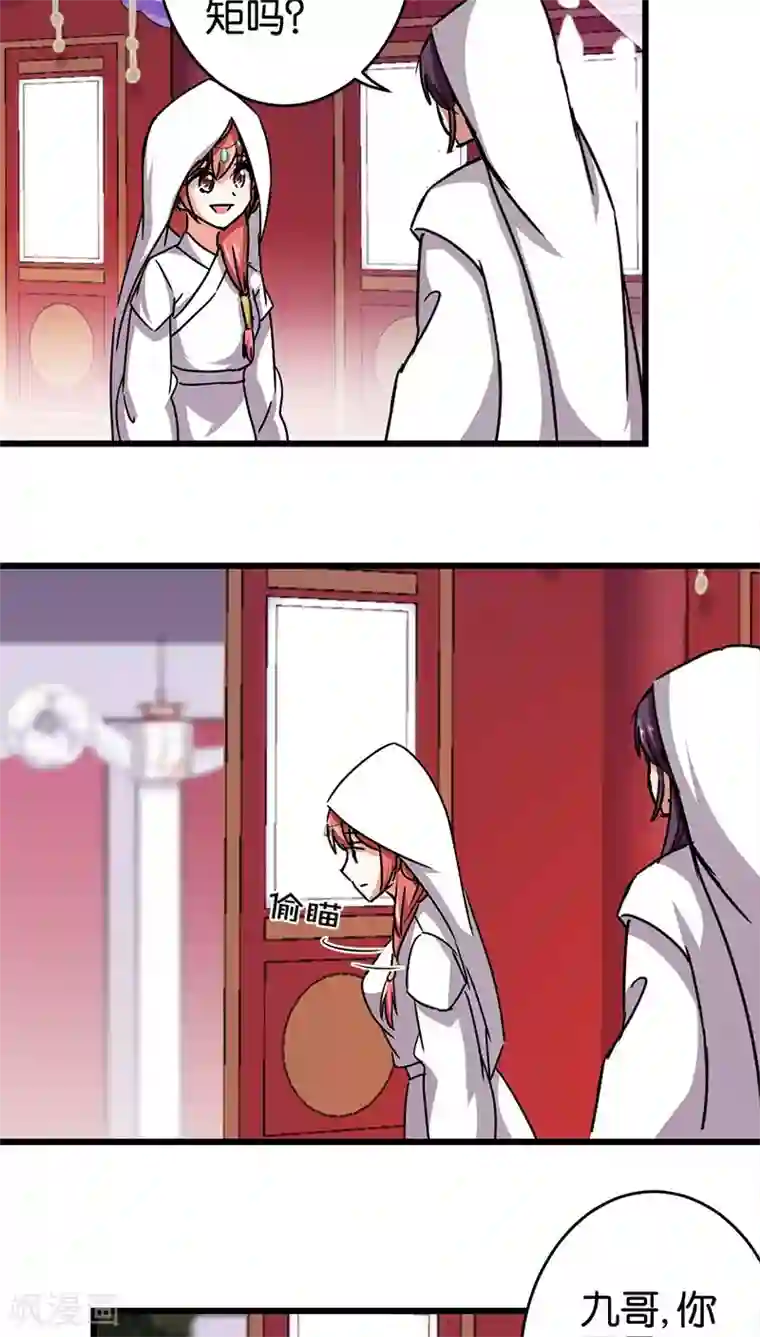 王爷你好贱第259话