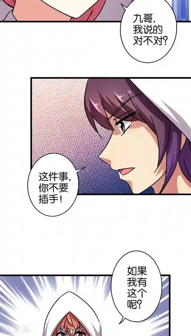 王爷你好贱第259话