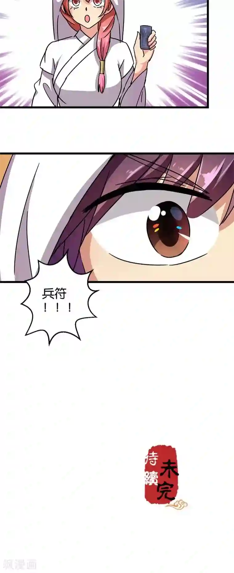 王爷你好贱第259话