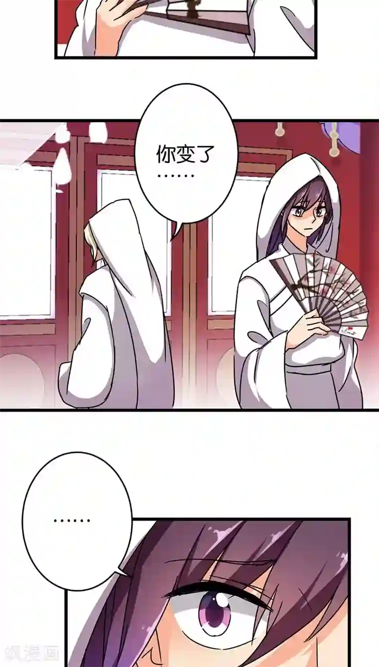 王爷你好贱第259话