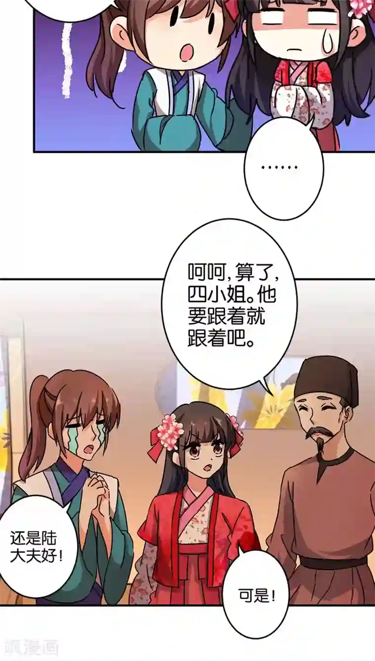 王爷你好贱第260话