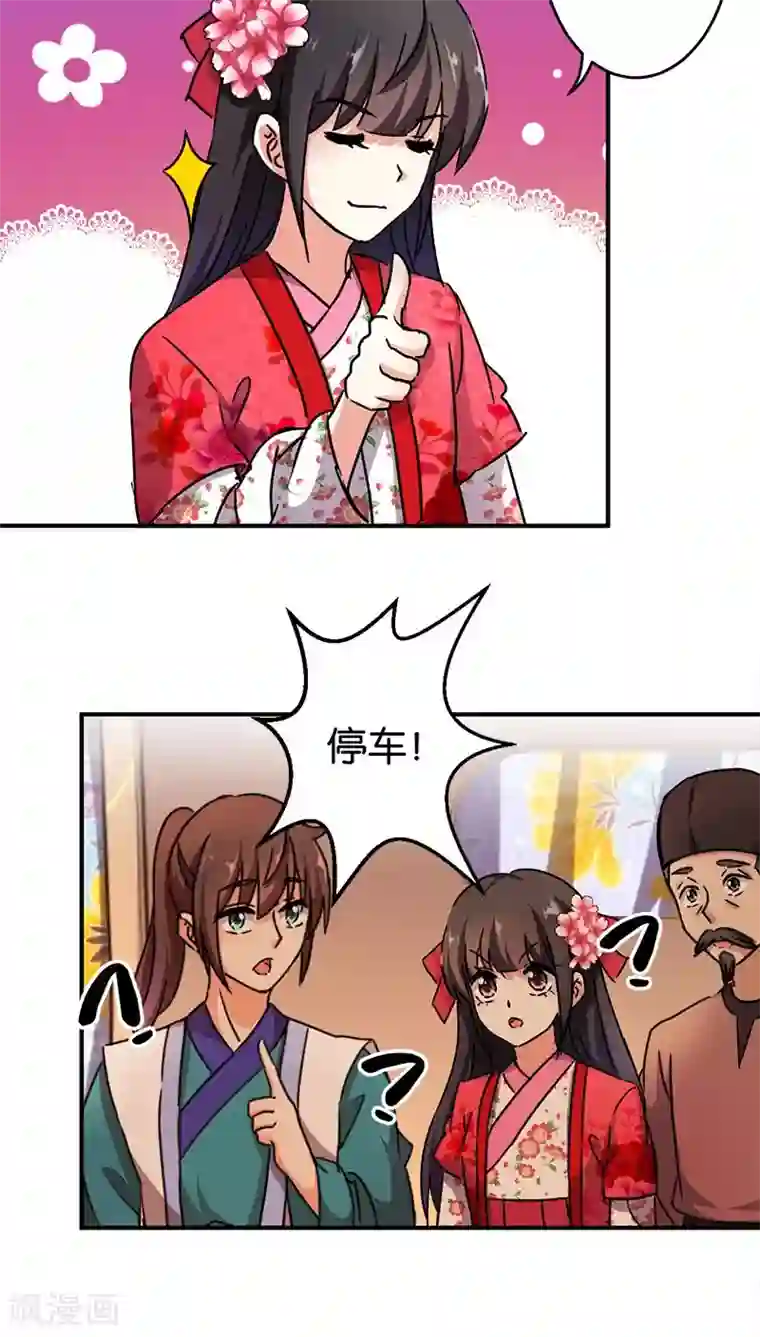 王爷你好贱第260话