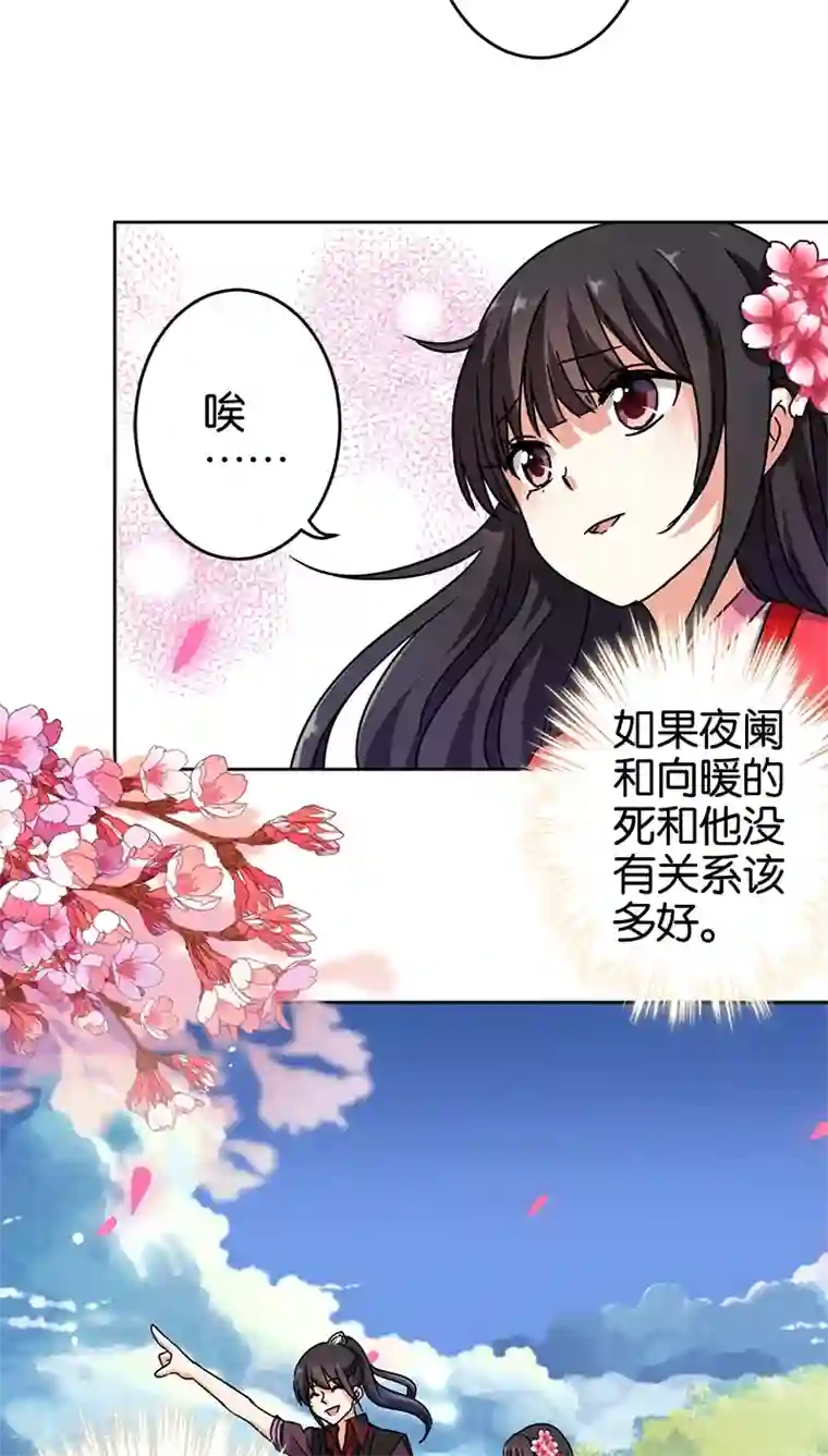 王爷你好贱第261话