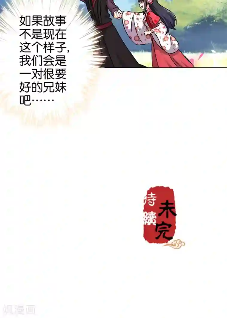 王爷你好贱第261话