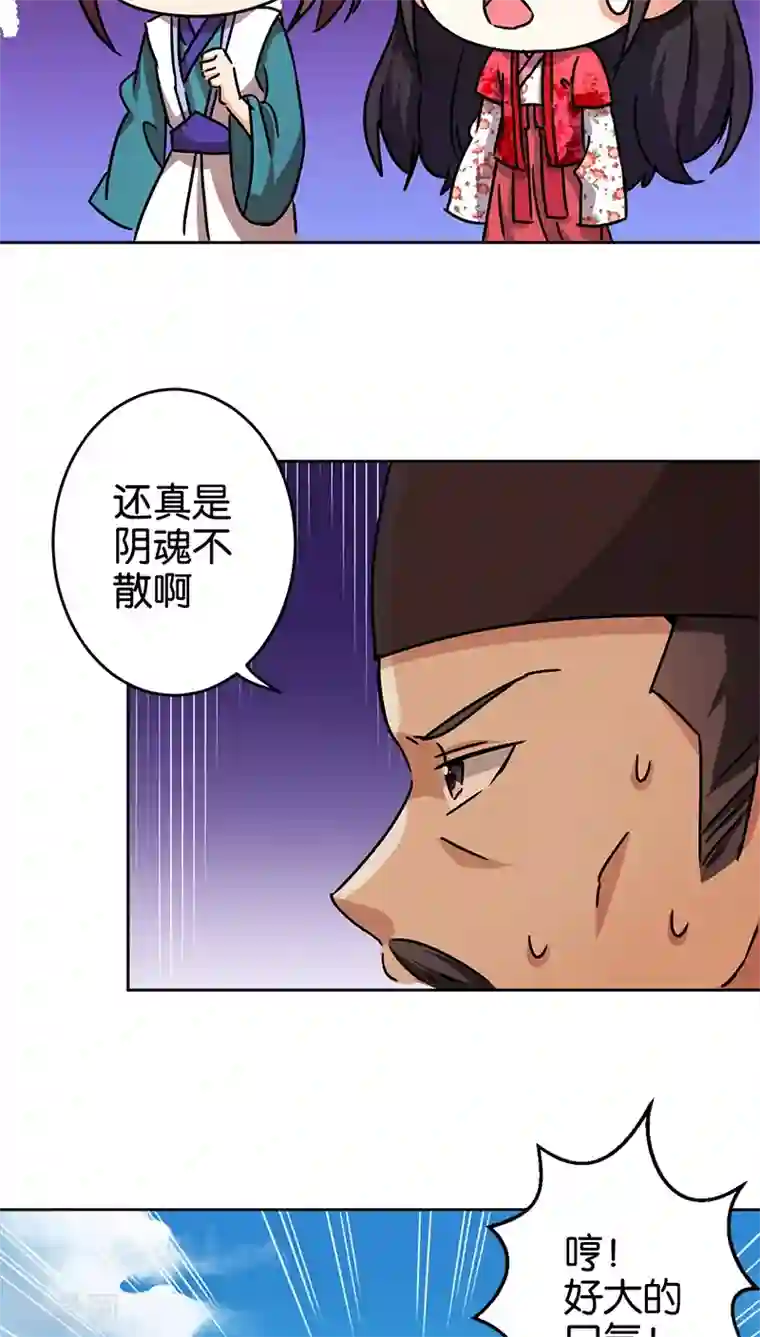 王爷你好贱第261话
