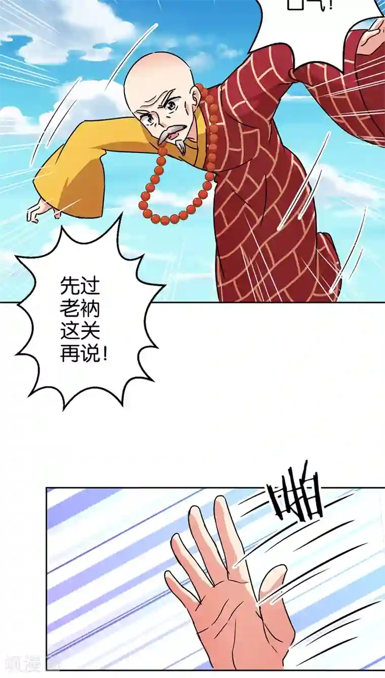 王爷你好贱第261话