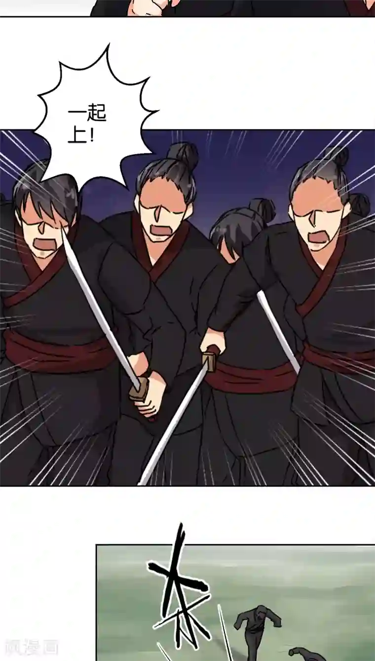 王爷你好贱第261话