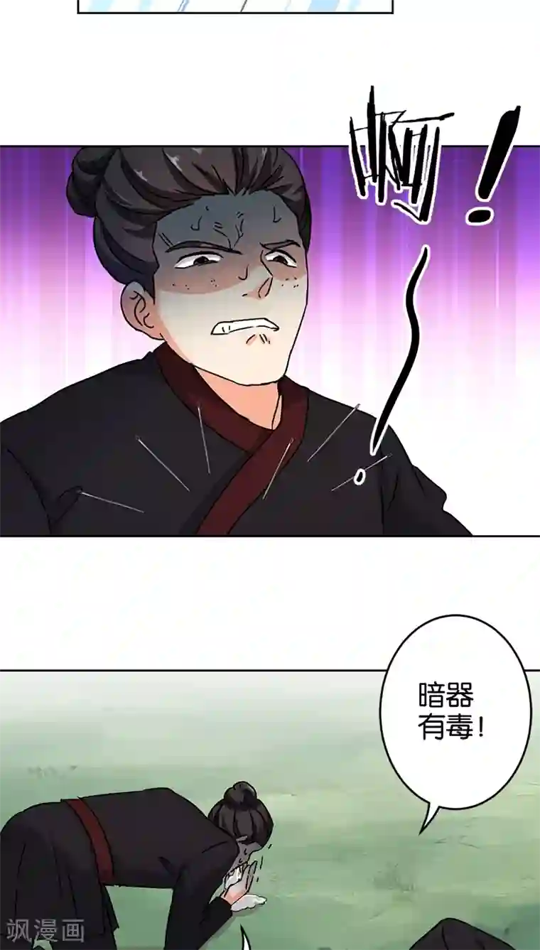 王爷你好贱第261话