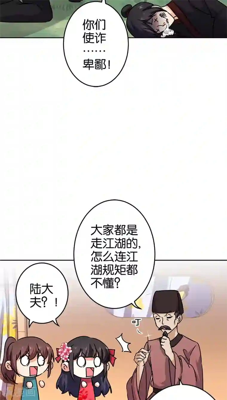 王爷你好贱第261话