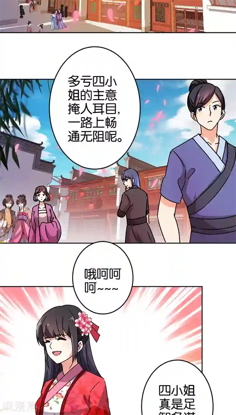 王爷你好贱第262话