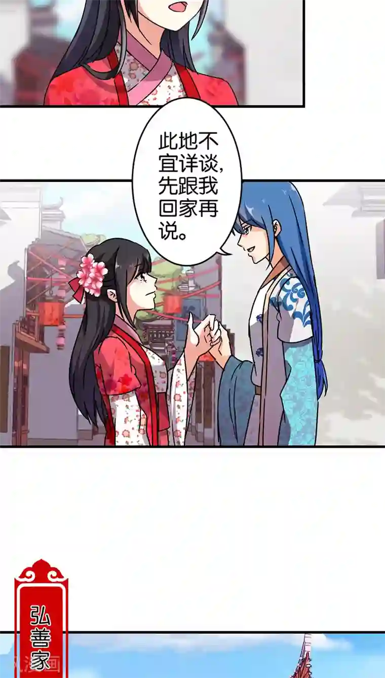 王爷你好贱第262话