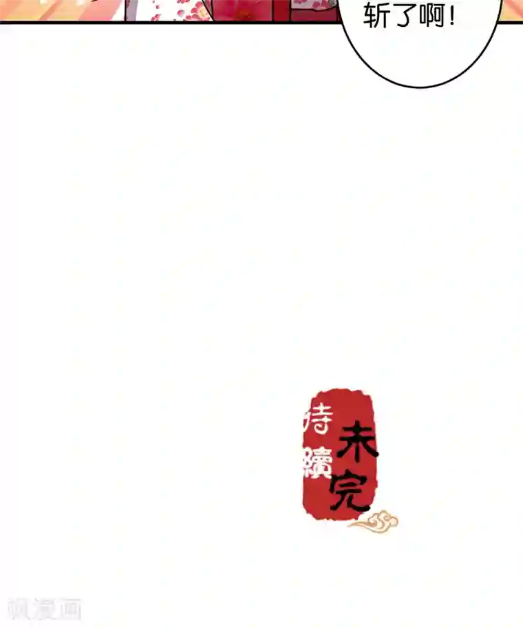 王爷你好贱第262话