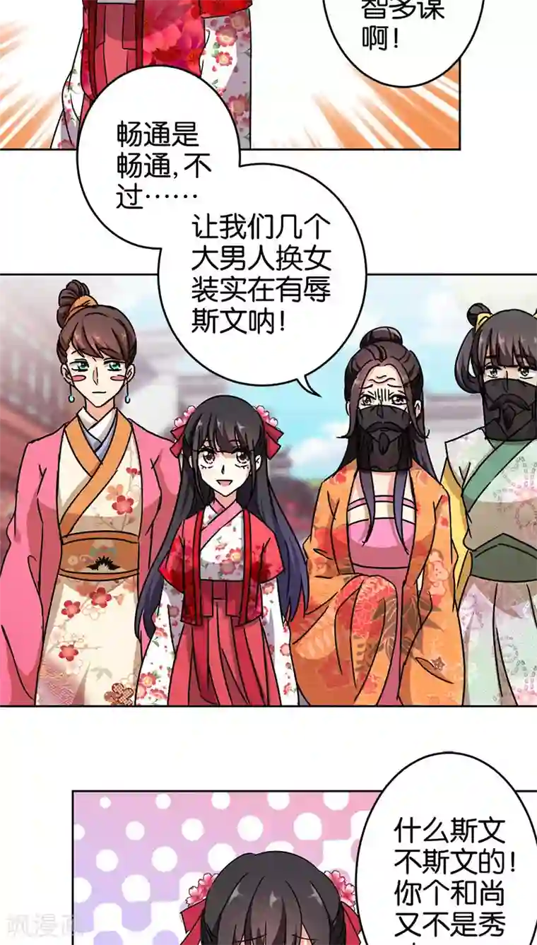 王爷你好贱第262话