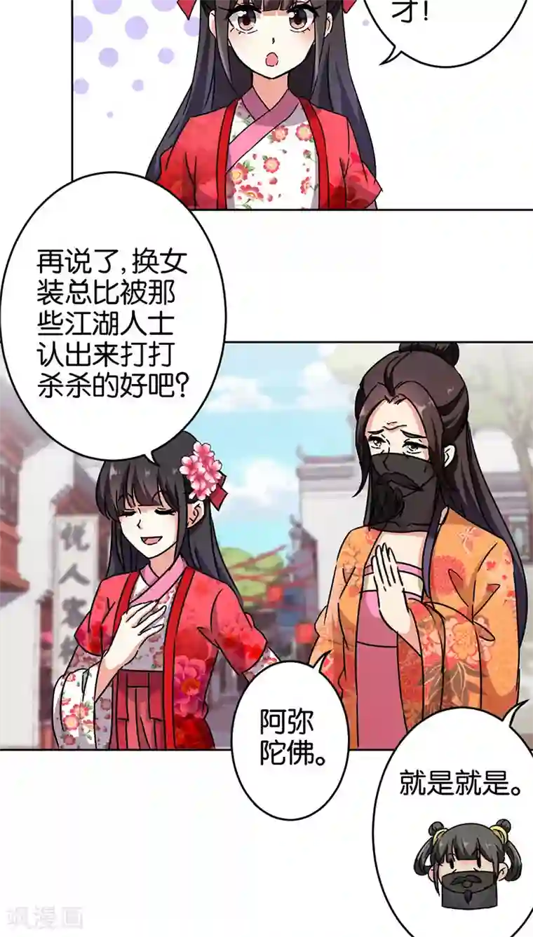 王爷你好贱第262话