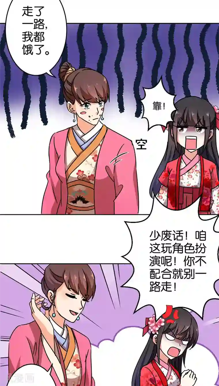 王爷你好贱第262话